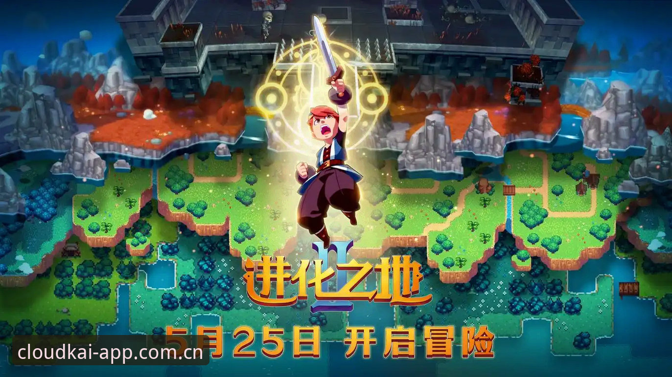 资深玩家深度测评：云开使用教程实战经验，从注册到畅玩的全流程解析