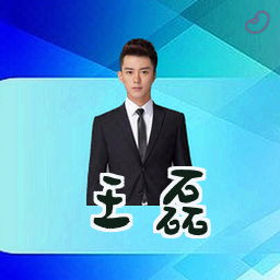 王磊