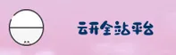 YK | 云开·官方网站